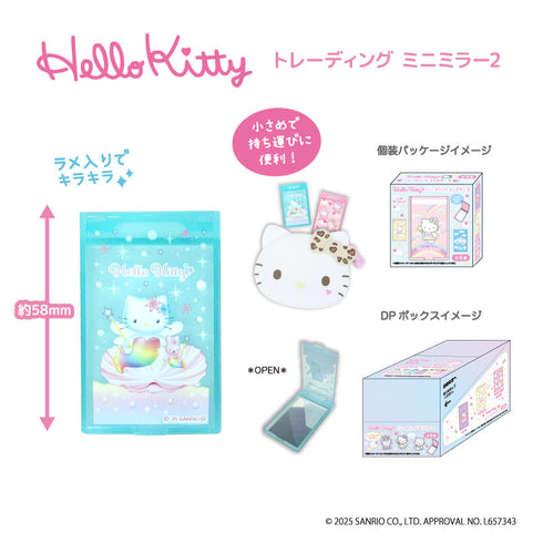 『ハローキティ』トレーディング ミニミラー2 BOX